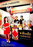 #เปิดร้านชาต้องชาอินเดีย #ชาอินเดีย #กาแฟเปอร์เซีย