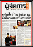 #เปิดร้านชาต้องชาอินเดีย #ชาอินเดีย #กาแฟเปอร์เซีย